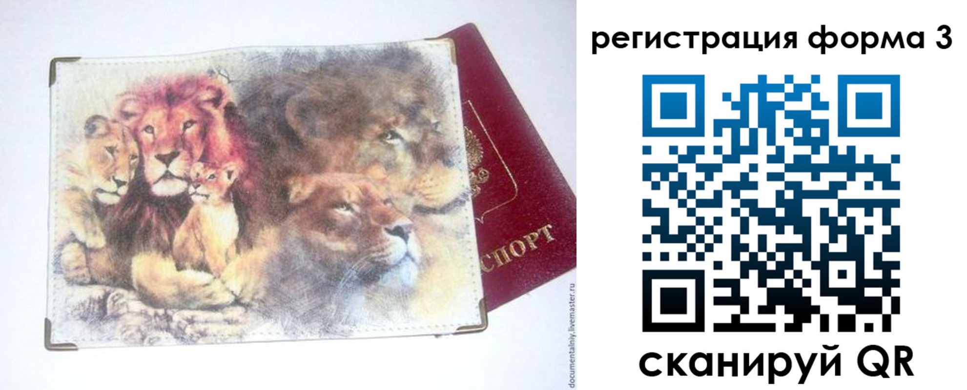 прописка в квартире в Бурятии
