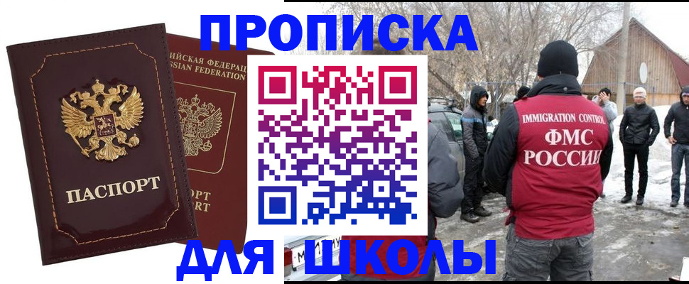 временная регистрация госуслуги в Бурятии